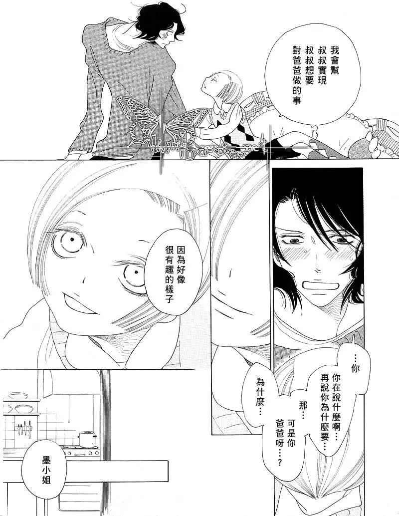《香气的继承》短篇 第13页