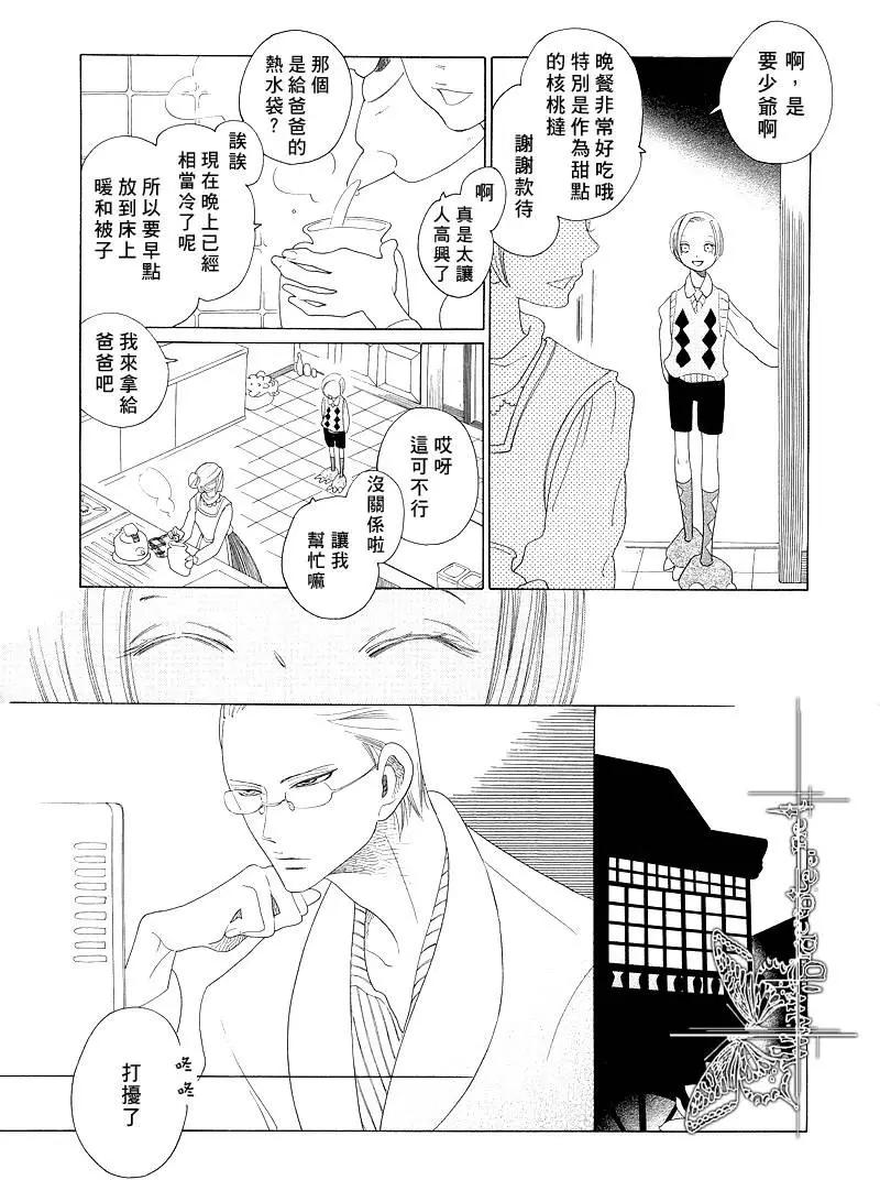 《香气的继承》短篇 第14页