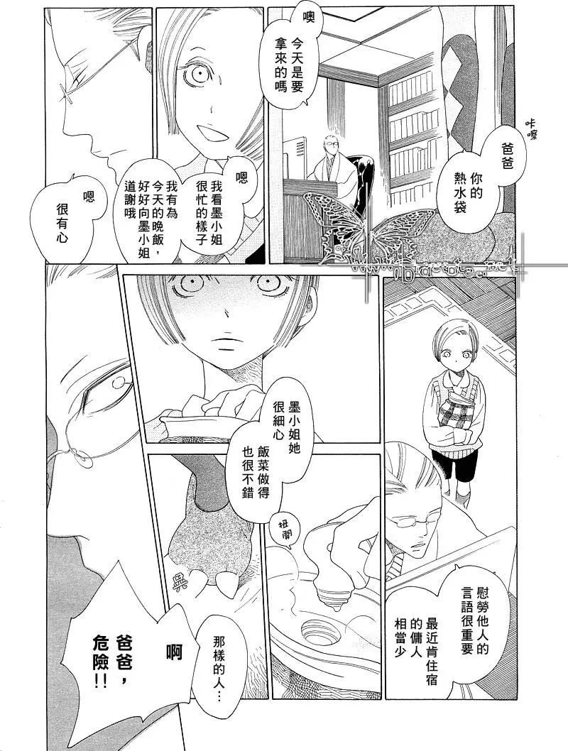 《香气的继承》短篇 第15页