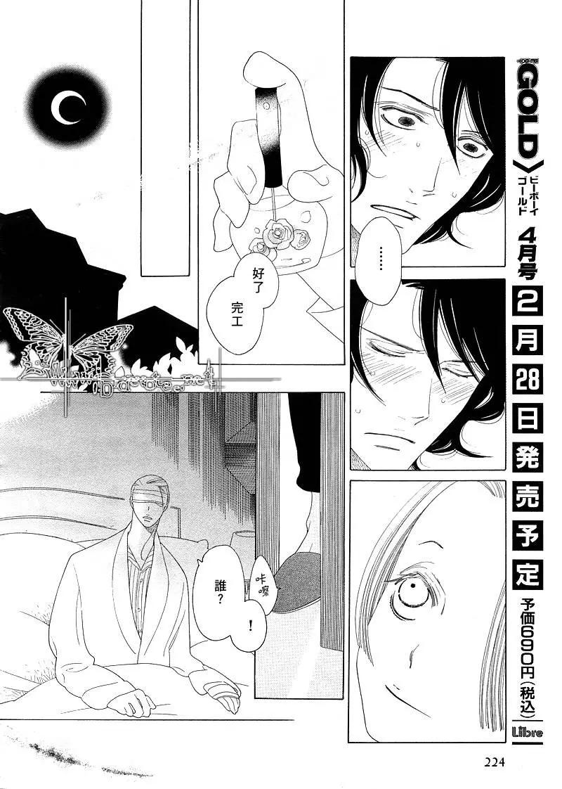 《香气的继承》短篇 第19页