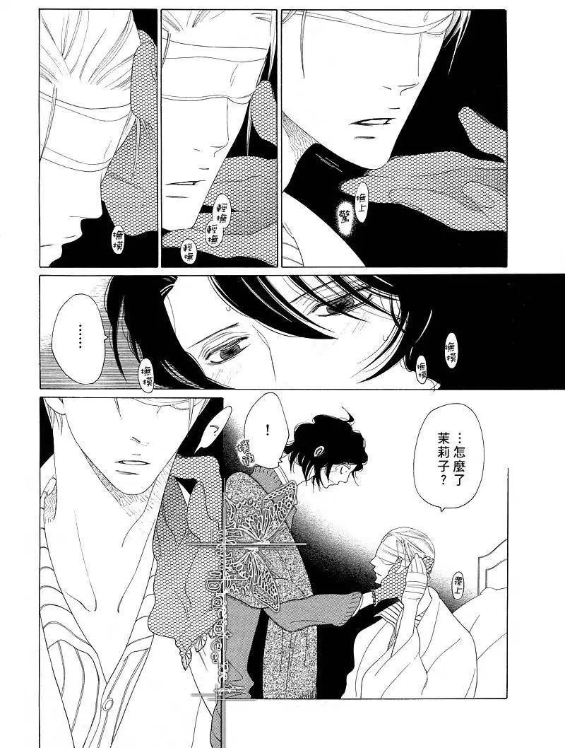 《香气的继承》短篇 第21页