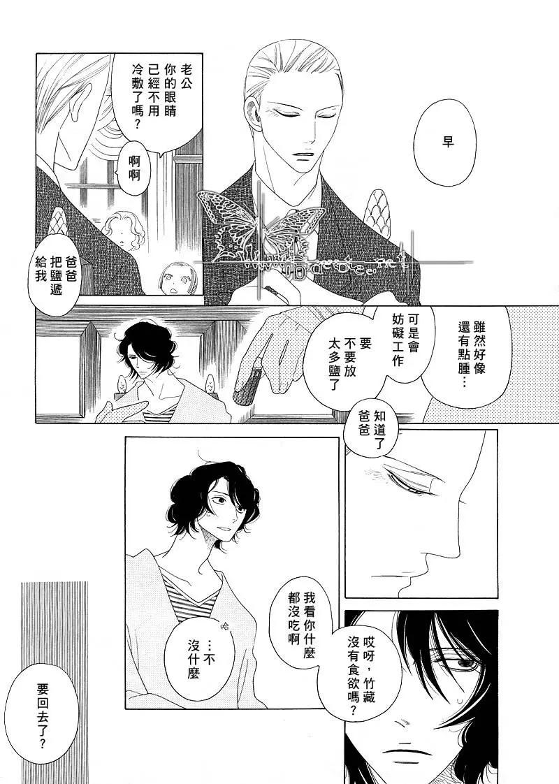 《香气的继承》短篇 第29页