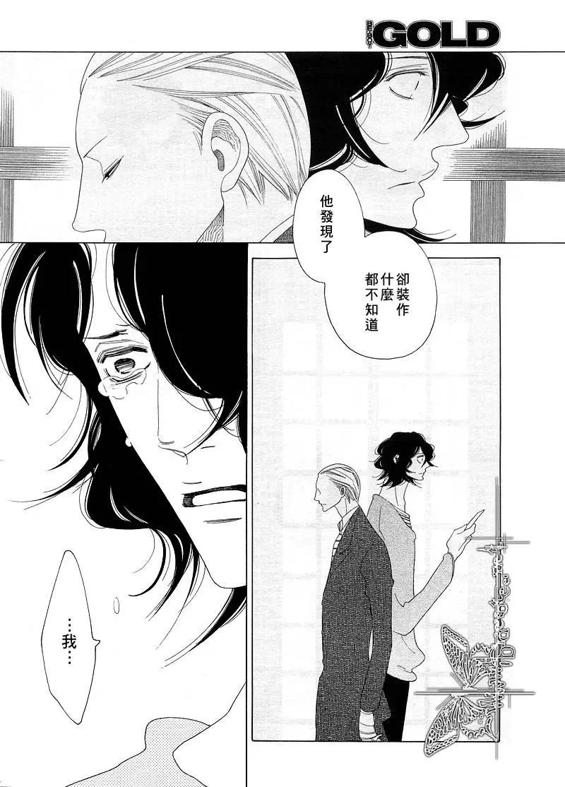 《香气的继承》短篇 第31页