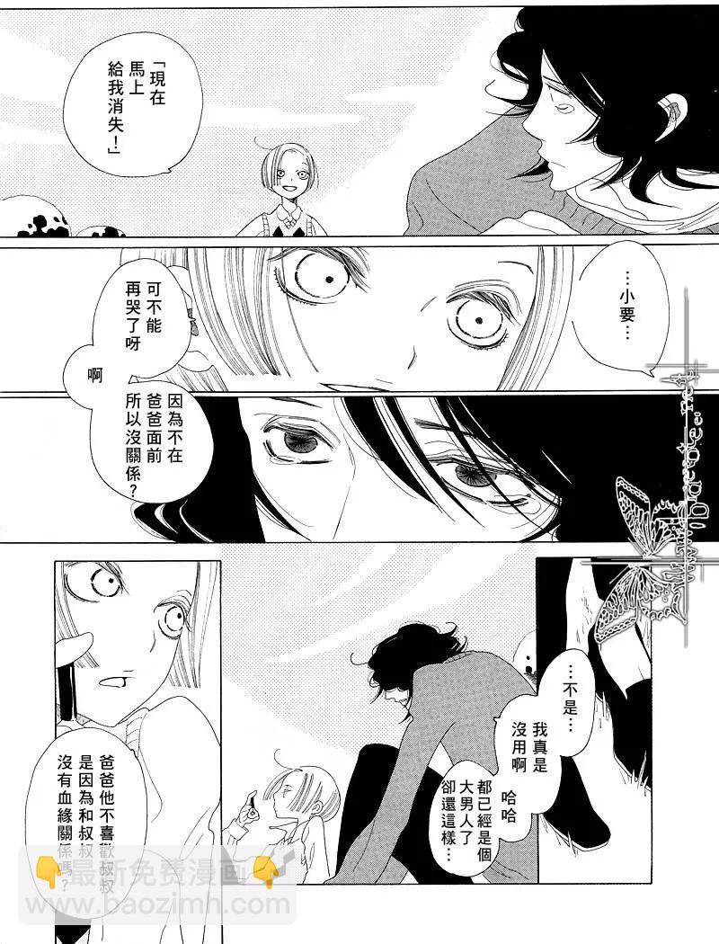 《香气的继承》短篇 第5页