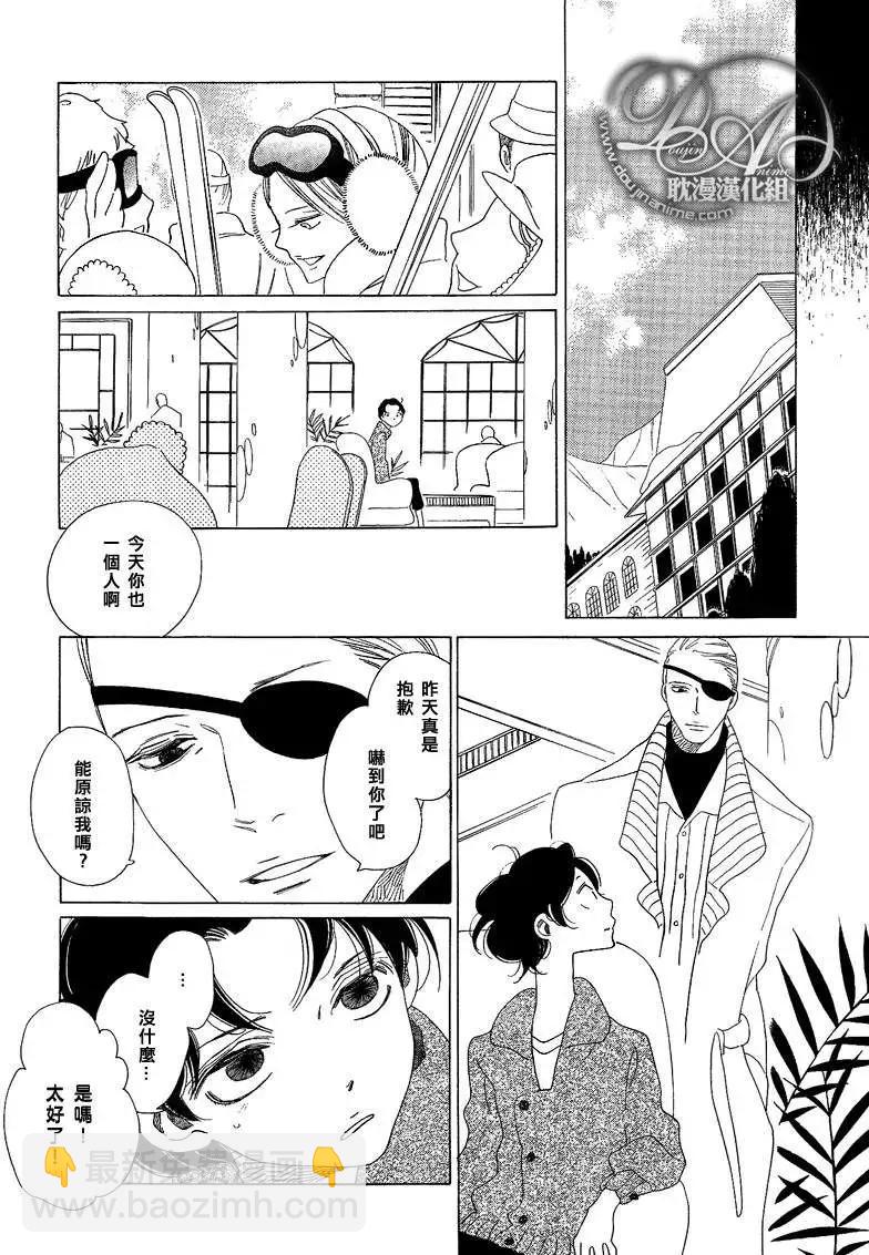 《香气的继承》香味的诱惑 第14页