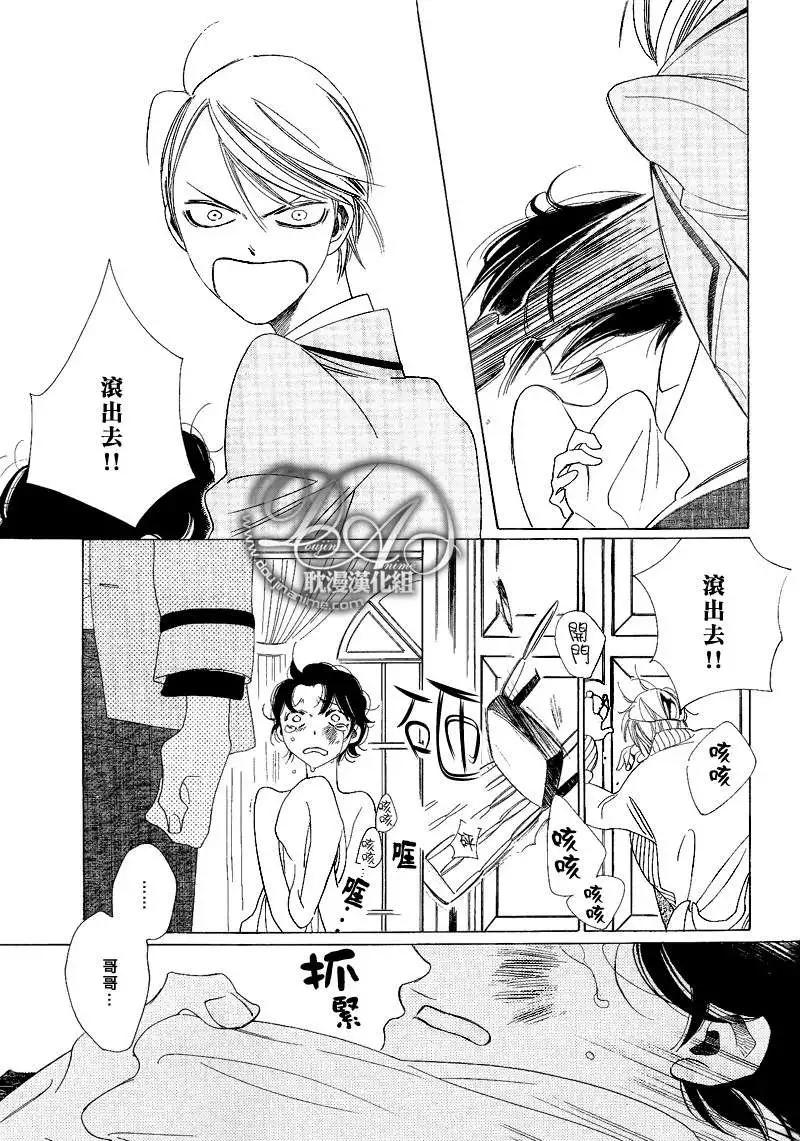 《香气的继承》香味的诱惑 第25页