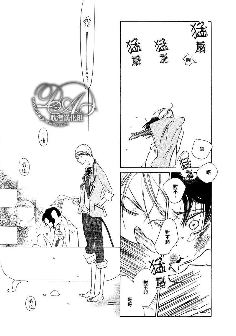 《香气的继承》香味的诱惑 第26页