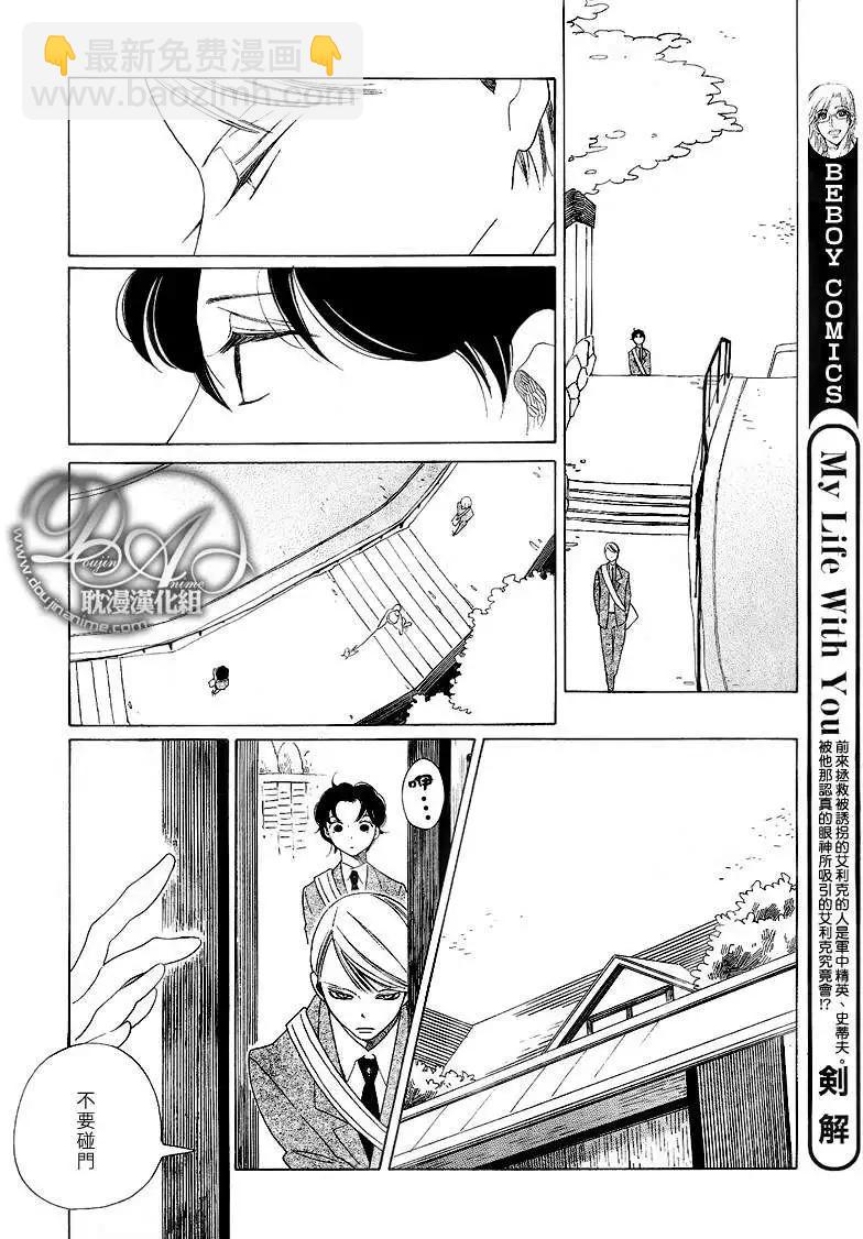 《香气的继承》香味的诱惑 第4页
