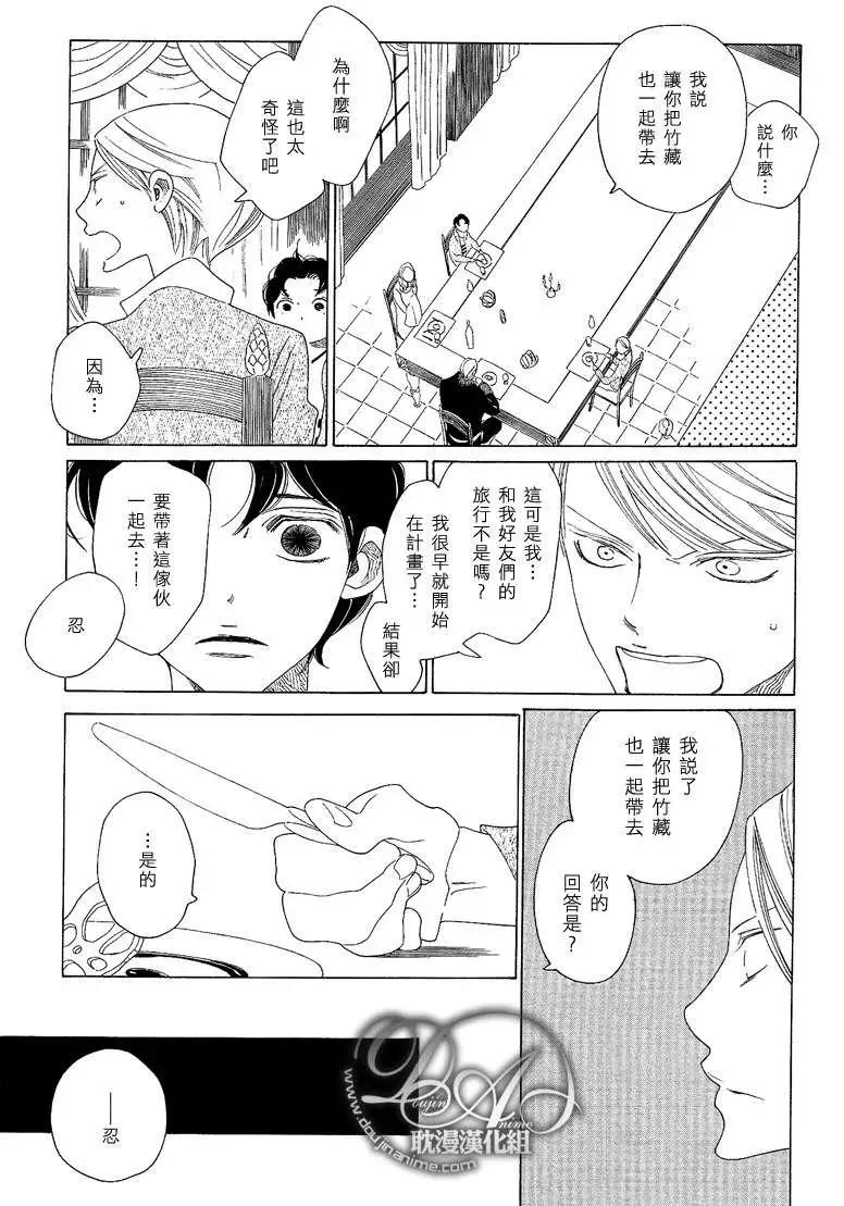 《香气的继承》香味的诱惑 第8页