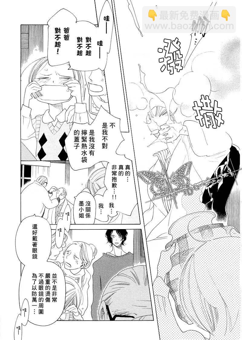 《香气的继承》短篇 第16页