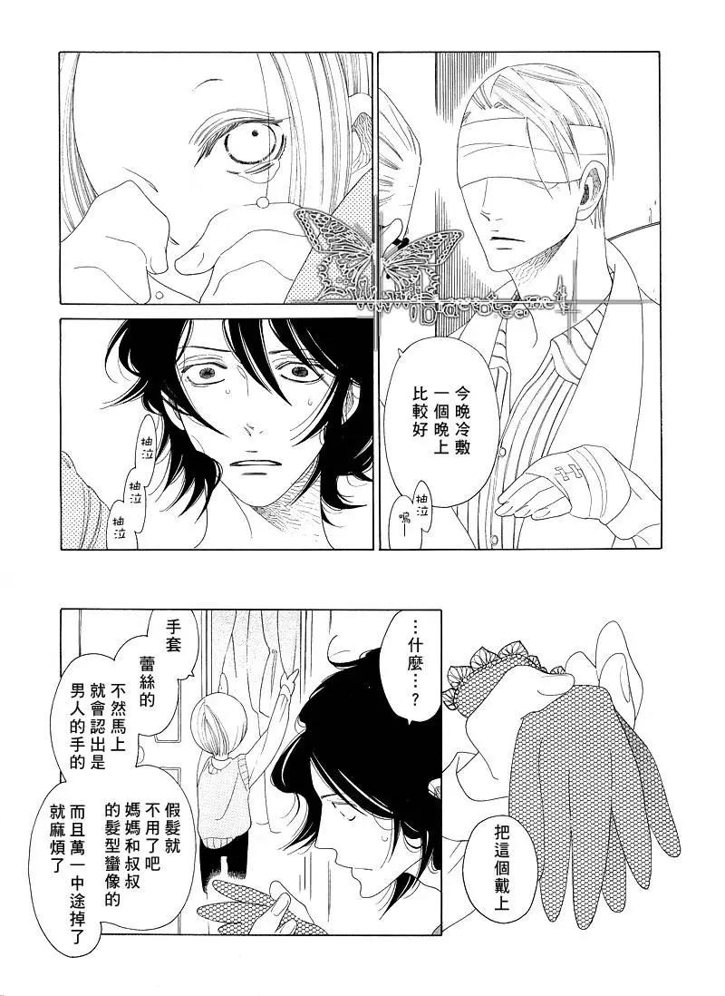 《香气的继承》短篇 第17页
