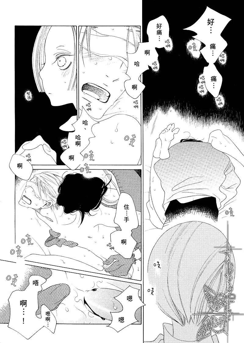 《香气的继承》短篇 第27页
