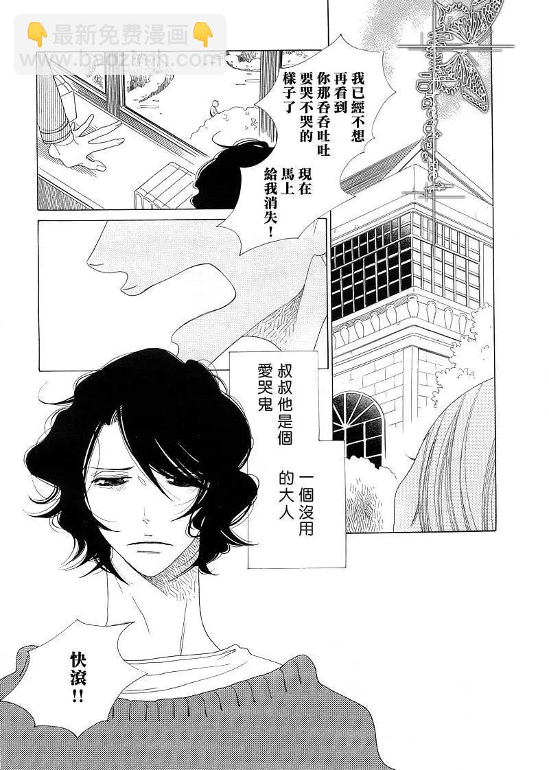 《香气的继承》短篇 第3页