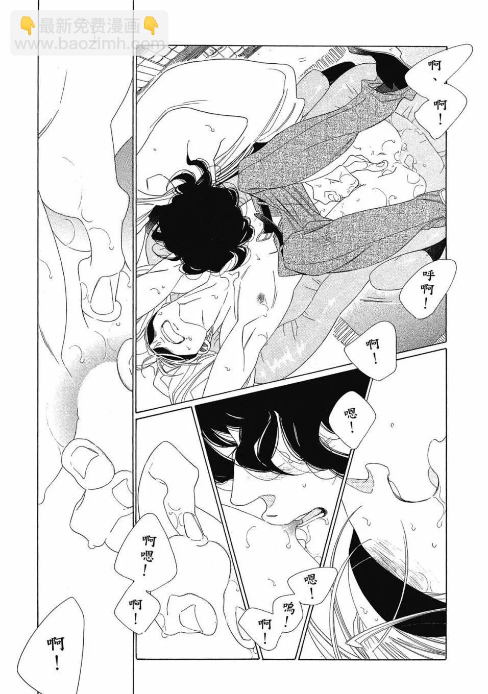 《香气的继承》下册 第34页