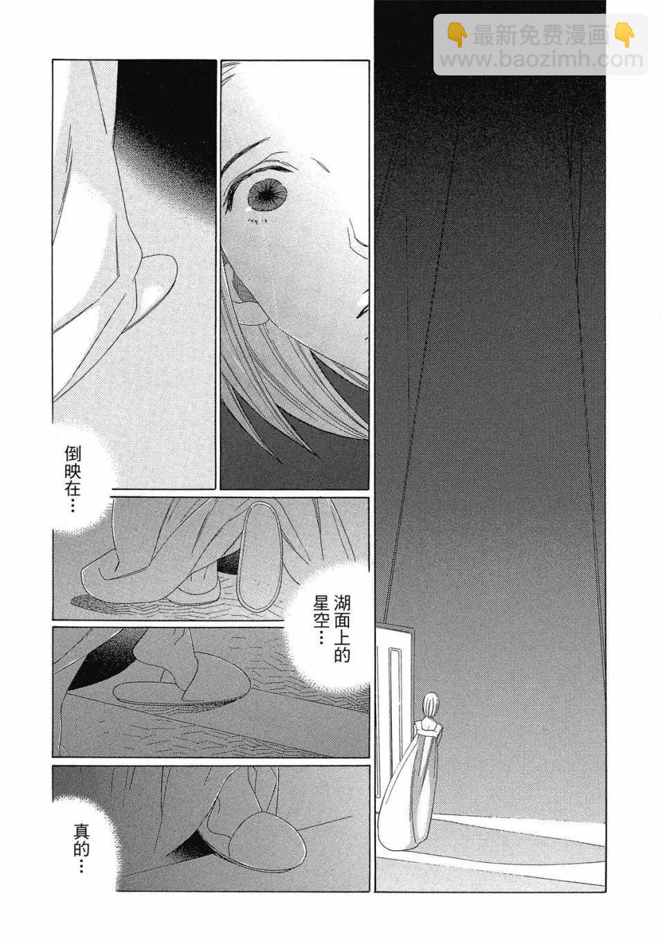 《香气的继承》下册 第36页