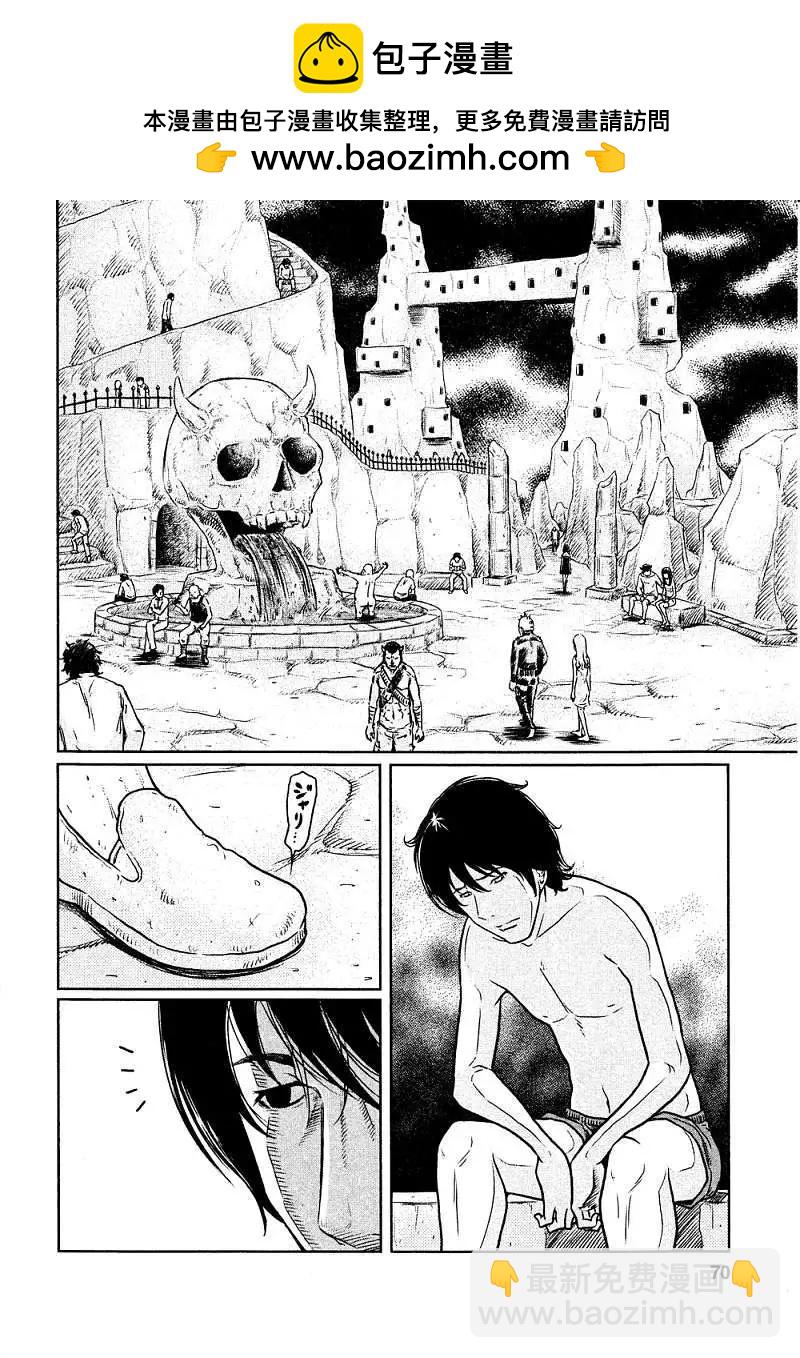 《地狱恋LOVE in the HELL》第03回 第14页