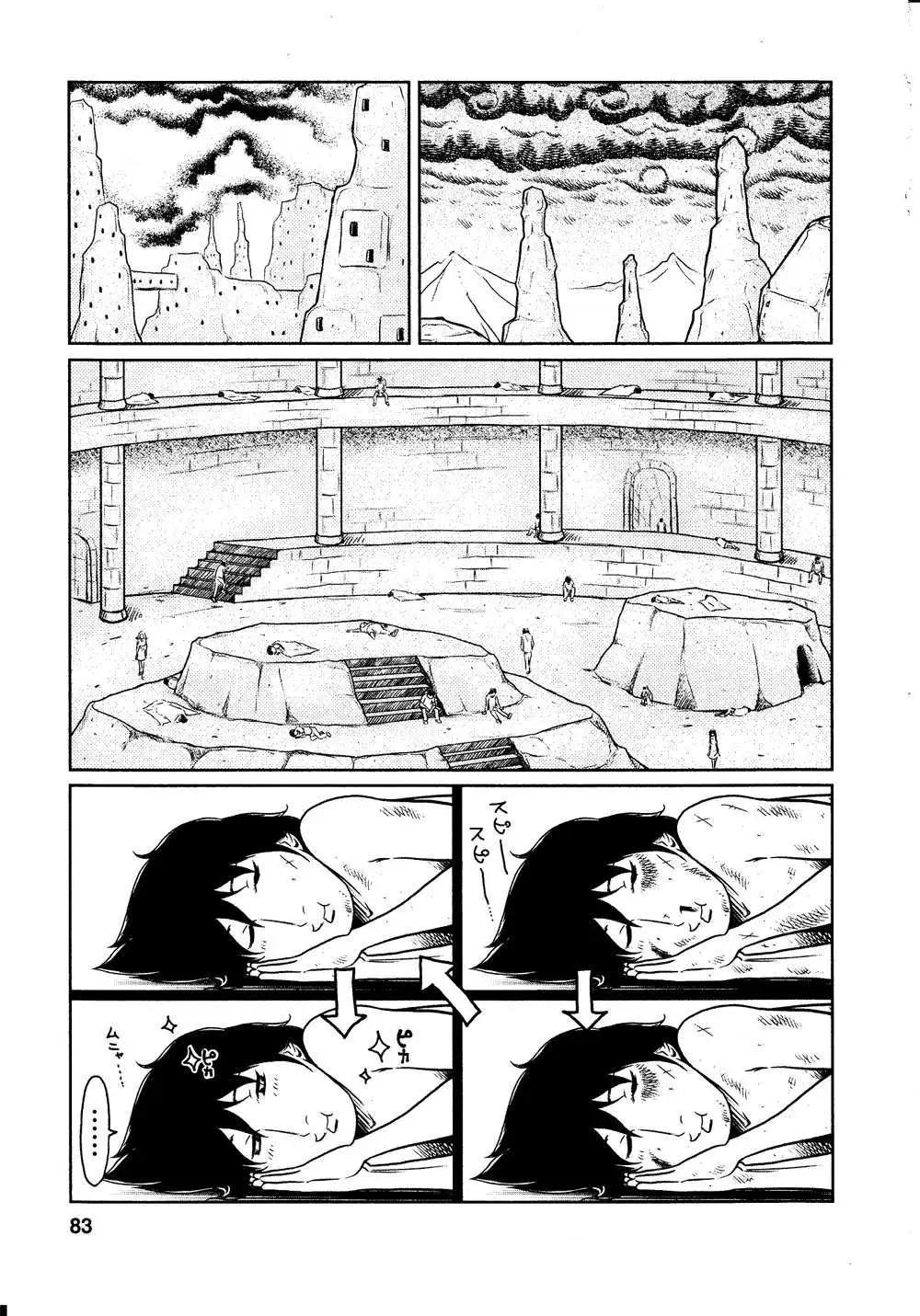 《地狱恋LOVE in the HELL》第04回 第1页