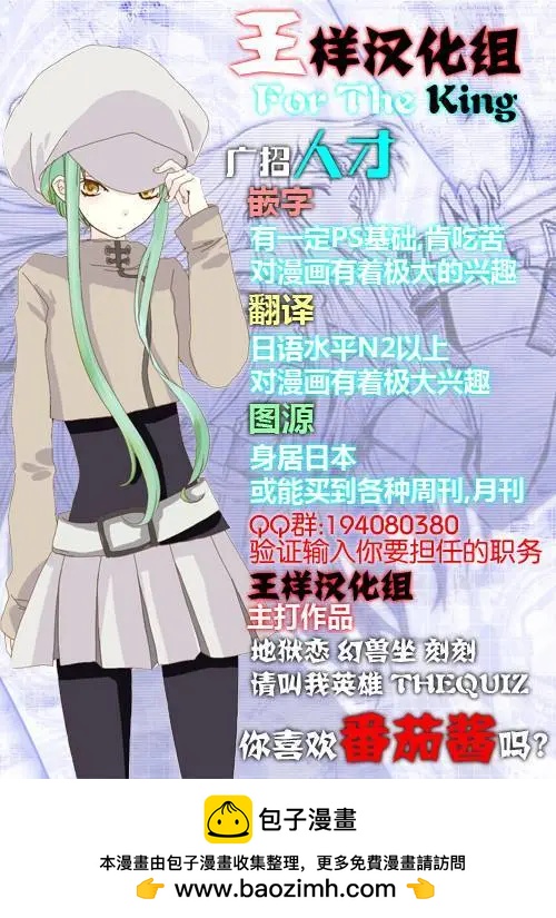 《地狱恋LOVE in the HELL》第05回 第24页