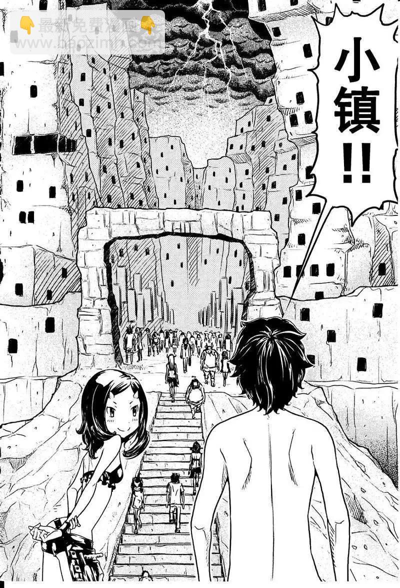 《地狱恋LOVE in the HELL》第02回 第6页