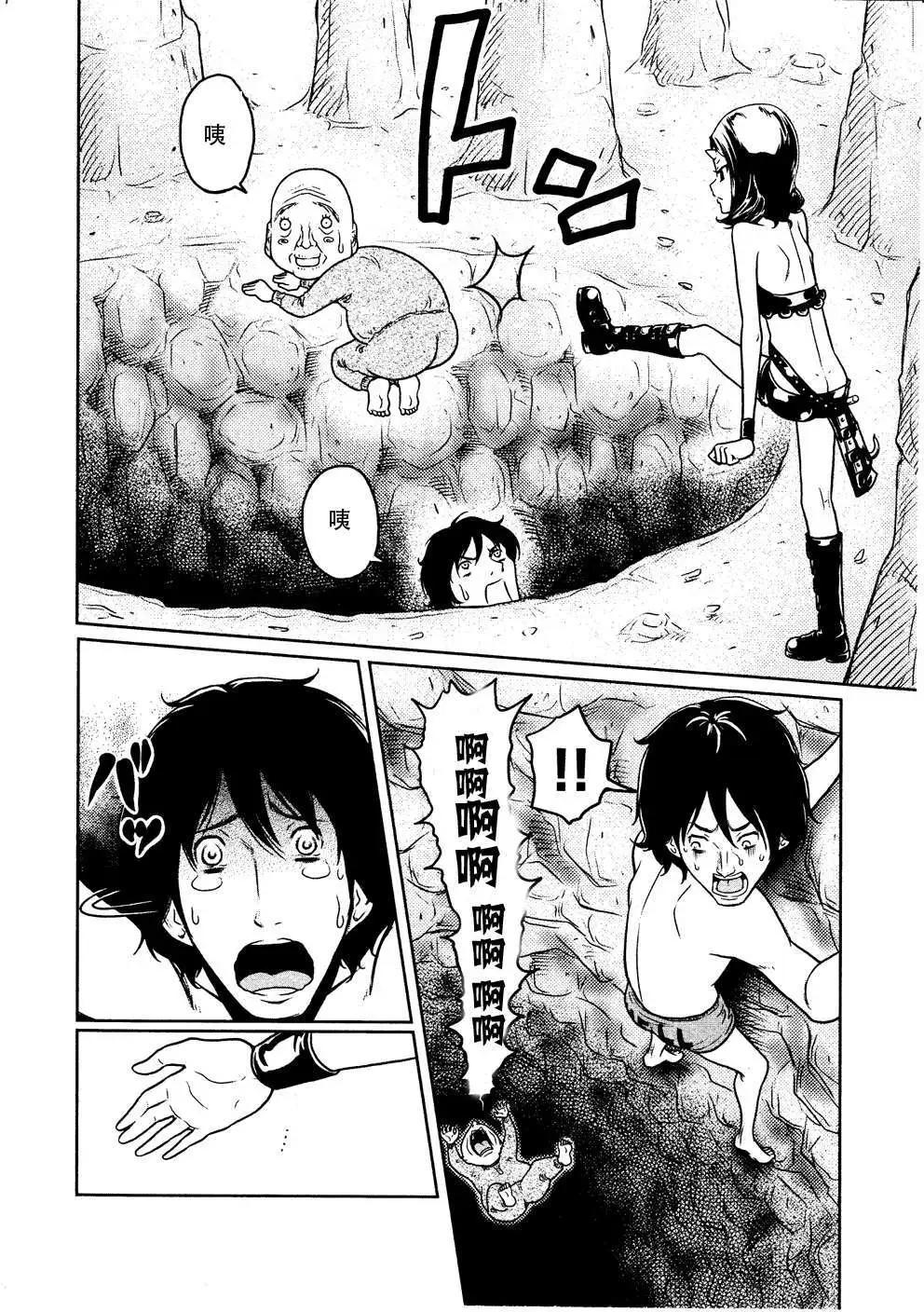 《地狱恋LOVE in the HELL》第04回 第18页