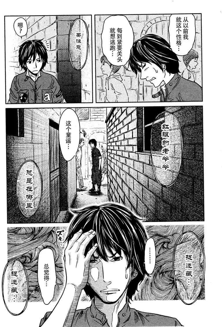 《地狱恋LOVE in the HELL》第06回 第19页