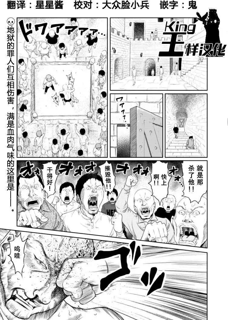 《地狱恋LOVE in the HELL》第10回 第1页
