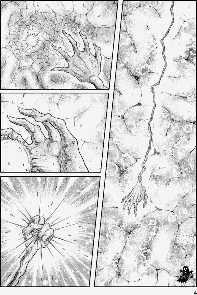 《地狱恋LOVE in the HELL》第16回 第4页