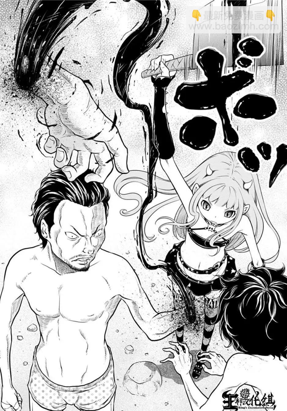 《地狱恋LOVE in the HELL》第二部02回 第22页