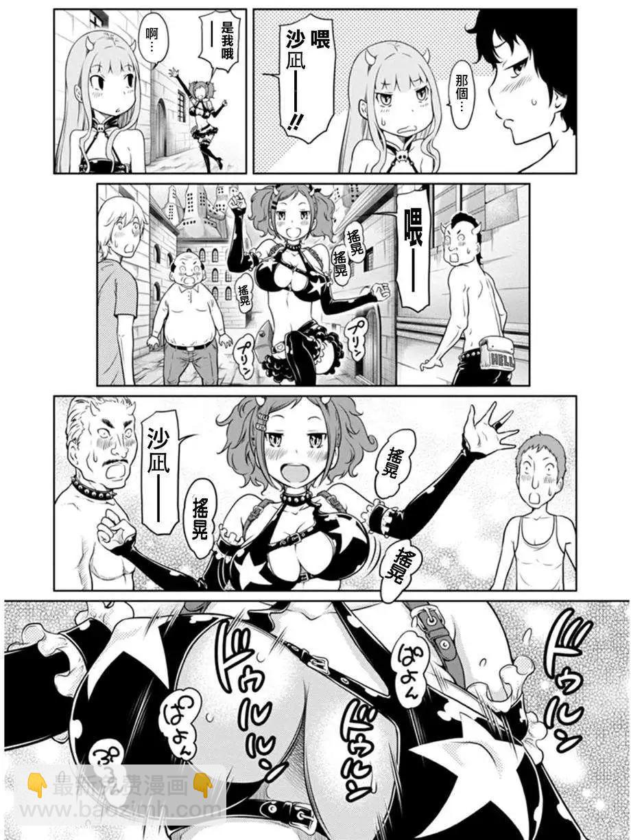 《地狱恋LOVE in the HELL》第二部02回 第15页