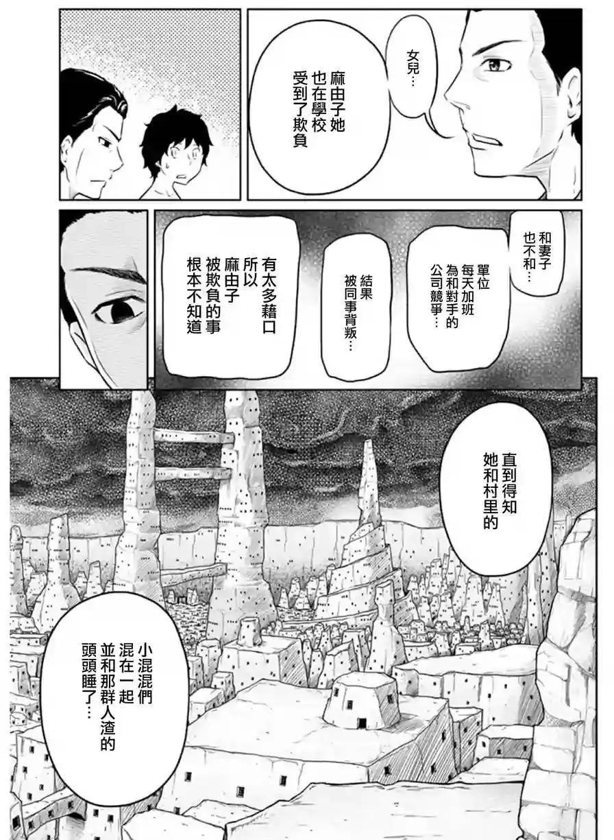 《地狱恋LOVE in the HELL》第二部06回 第17页