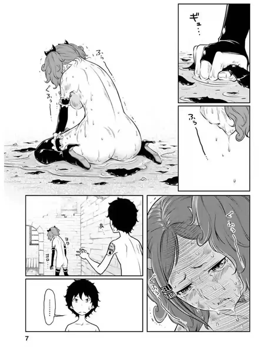 《地狱恋LOVE in the HELL》第二部06回 第7页