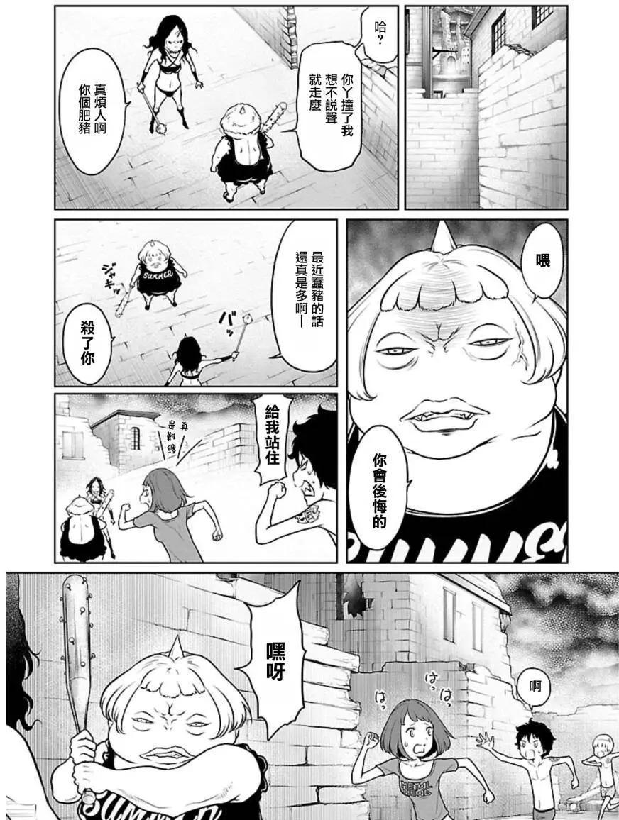 《地狱恋LOVE in the HELL》第02部07回 第16页