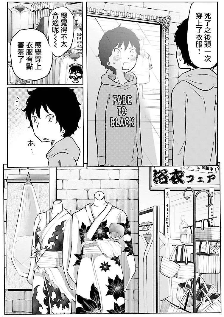 《地狱恋LOVE in the HELL》第02部11回 第21页