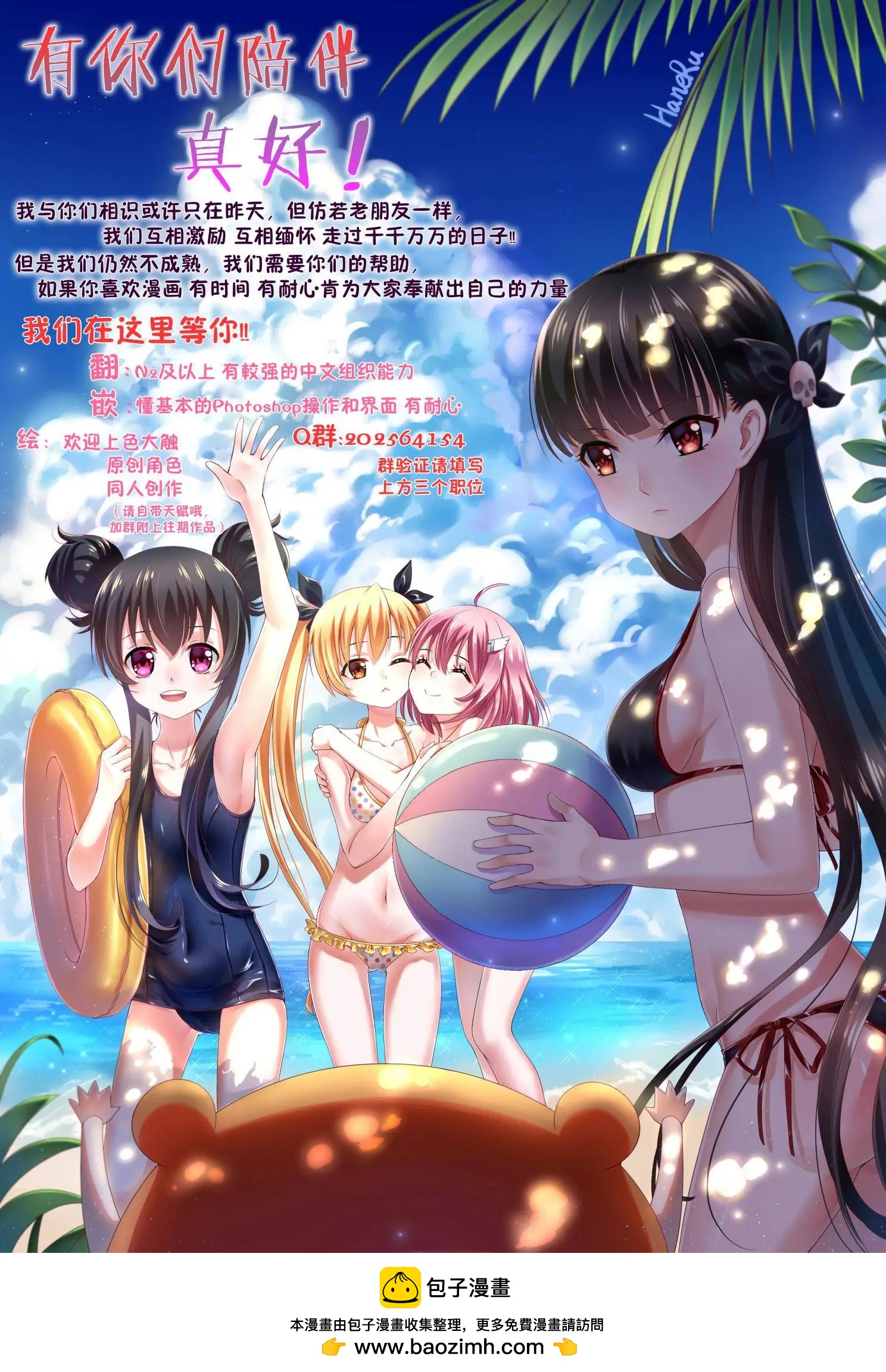 《地狱恋LOVE in the HELL》第02部07回 第25页