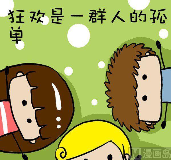 《米米的悄悄话》第3话 第2页