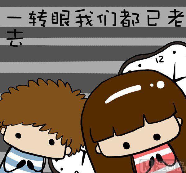 《米米的悄悄话》第3话 第3页