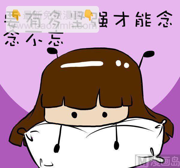 《米米的悄悄话》第3话 第6页