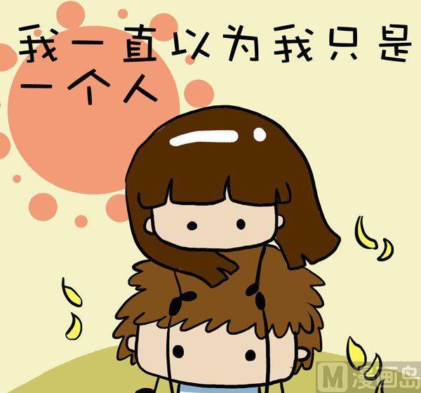 《米米的悄悄话》第2话 第6页