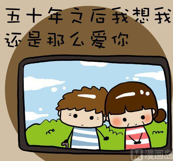 《米米的悄悄话》第1话 第2页