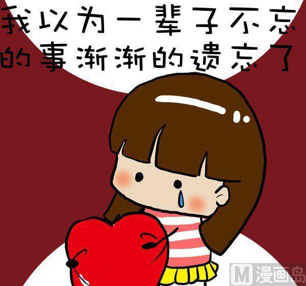 《米米的悄悄话》第1话 第4页
