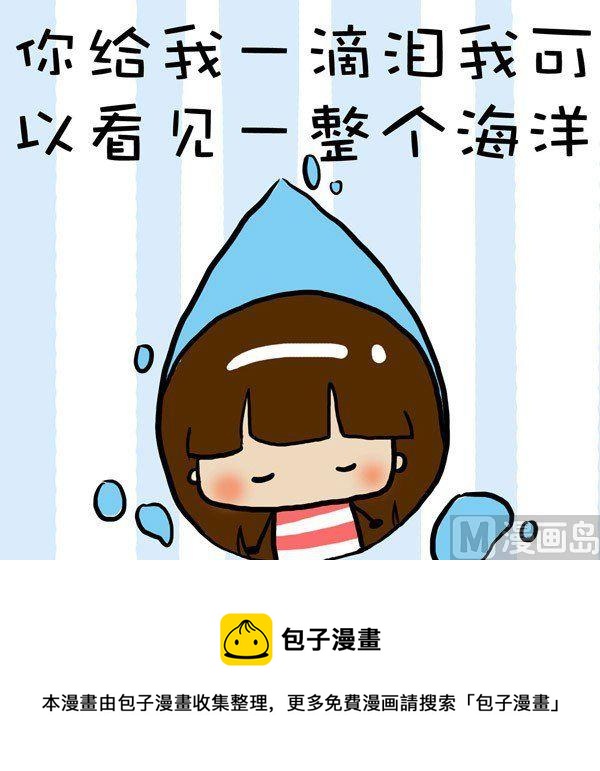《米米的悄悄话》第1话 第5页