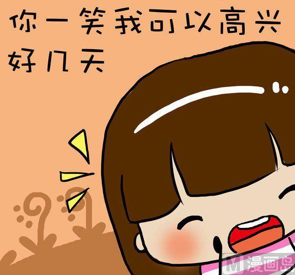 《米米的悄悄话》第1话 第6页