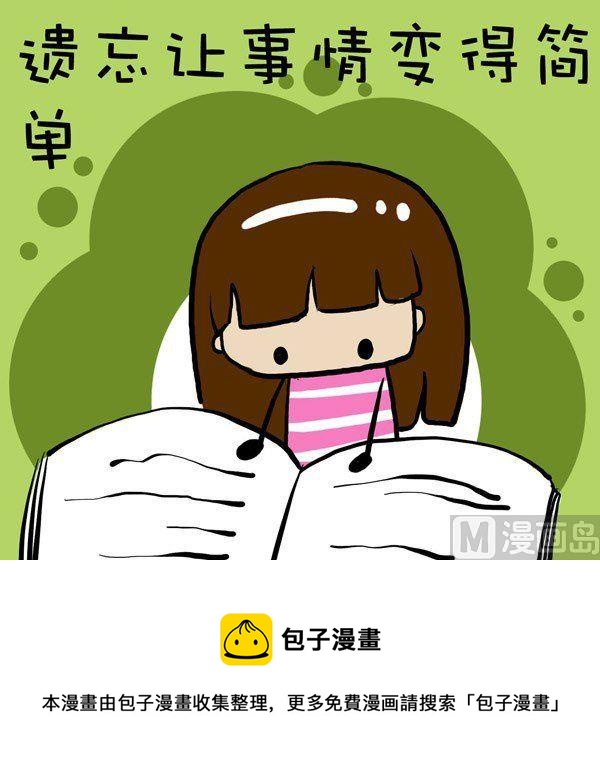 《米米的悄悄话》第1话 第8页
