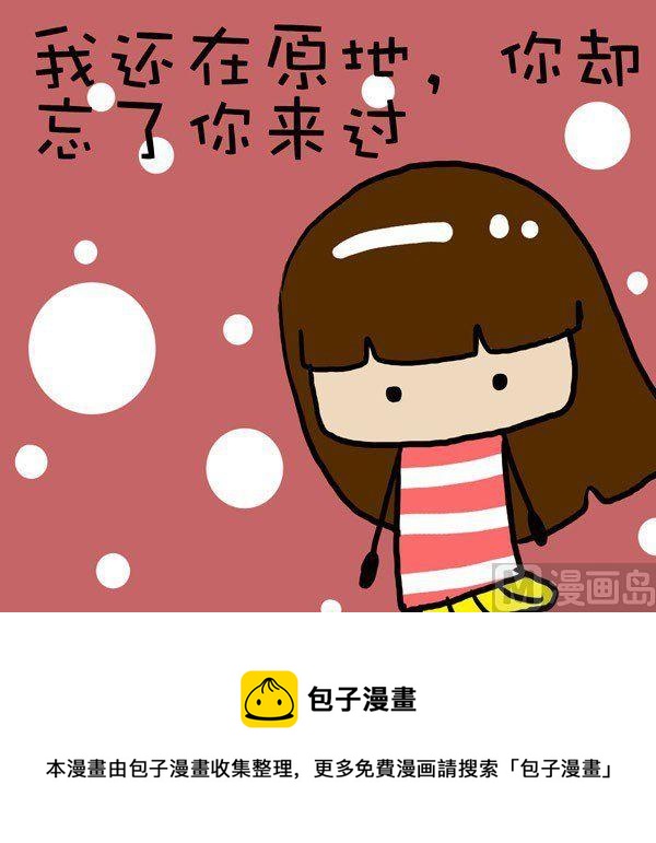 《米米的悄悄话》第6话 第5页