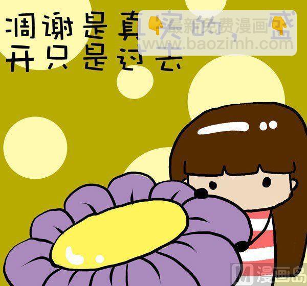 《米米的悄悄话》第6话 第6页