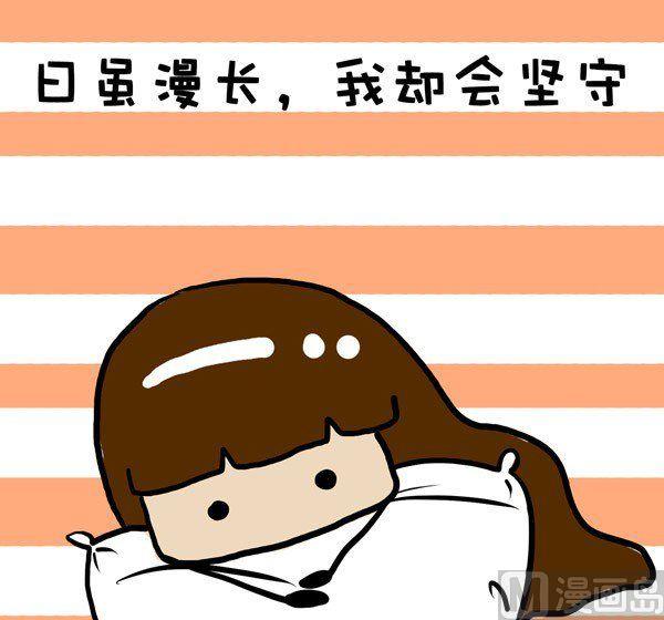 《米米的悄悄话》第7话 第4页