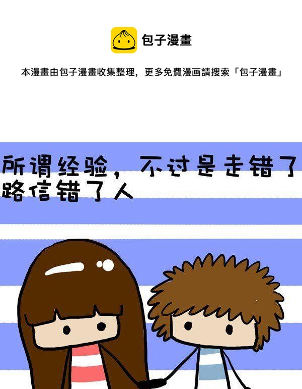 《米米的悄悄话》第12话 第1页
