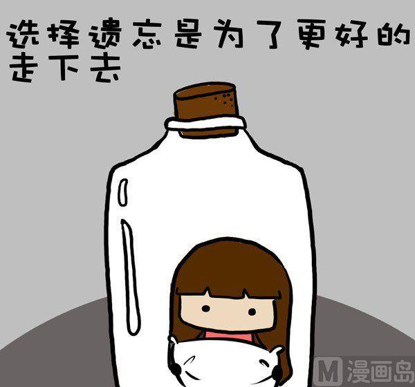 《米米的悄悄话》第12话 第4页
