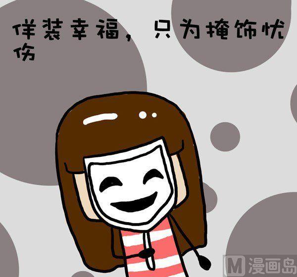 《米米的悄悄话》第9话 第6页