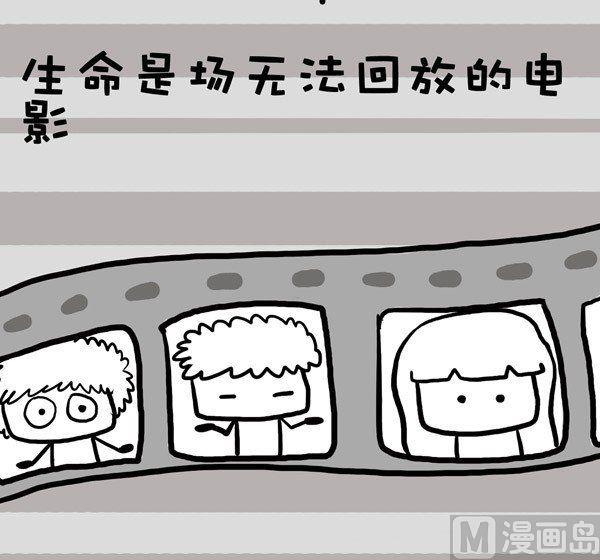《米米的悄悄话》第11话 第3页